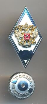 Знак Университет